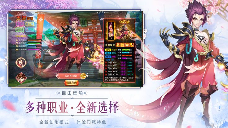 灵妖仙记腾讯版https://img.96kaifa.com/d/file/agame/202304080108/2019327132220986080.jpg