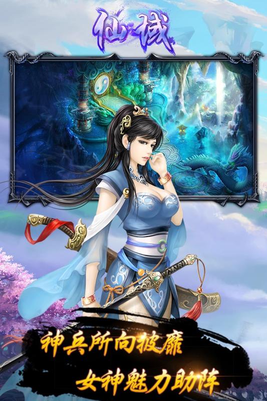 仙域九游版https://img.96kaifa.com/d/file/agame/202304080108/20193288339764860.jpg