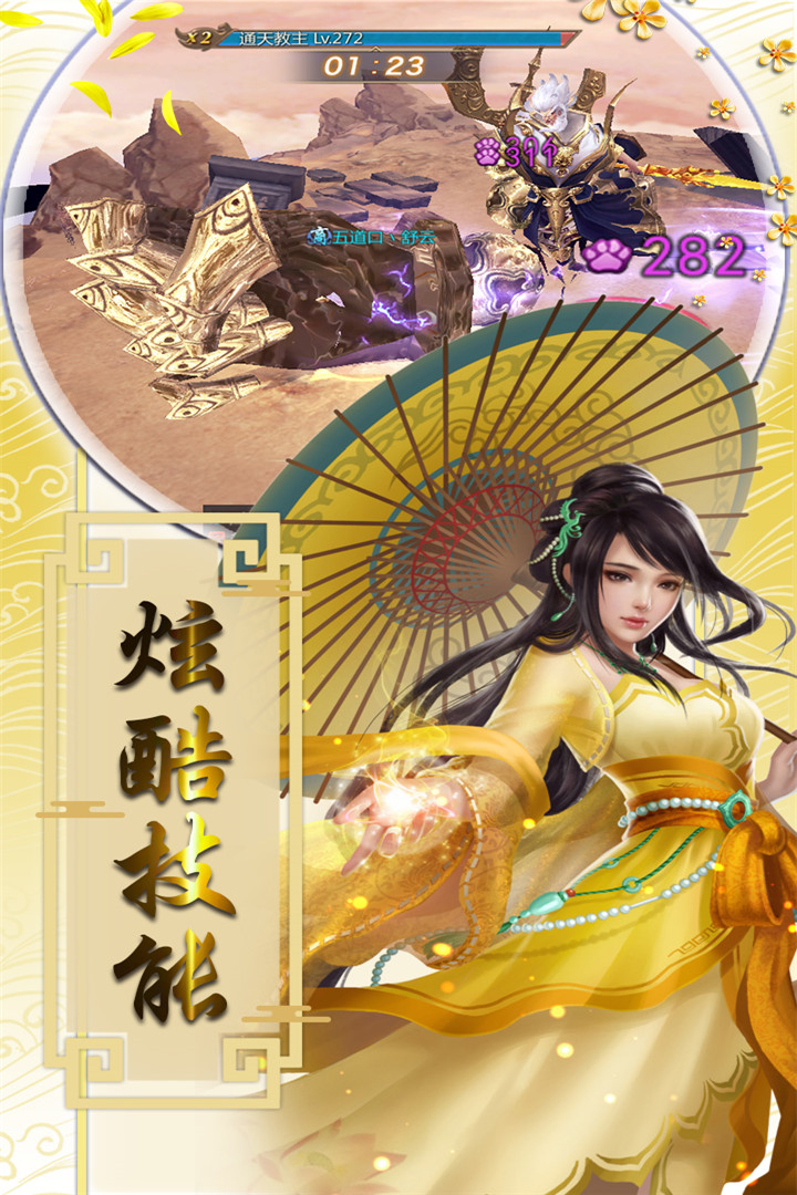 盛世大唐九游版https://img.96kaifa.com/d/file/agame/202304080111/201932794938764860.jpg