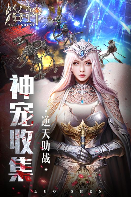 洛神九游版https://img.96kaifa.com/d/file/agame/202304080112/20193261648555761.jpg