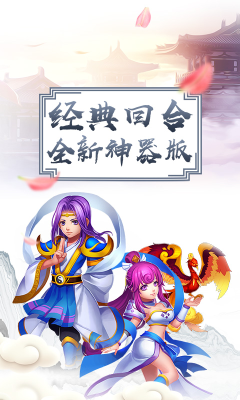 大话神器版https://img.96kaifa.com/d/file/agame/202304080115/201932714624421.jpg