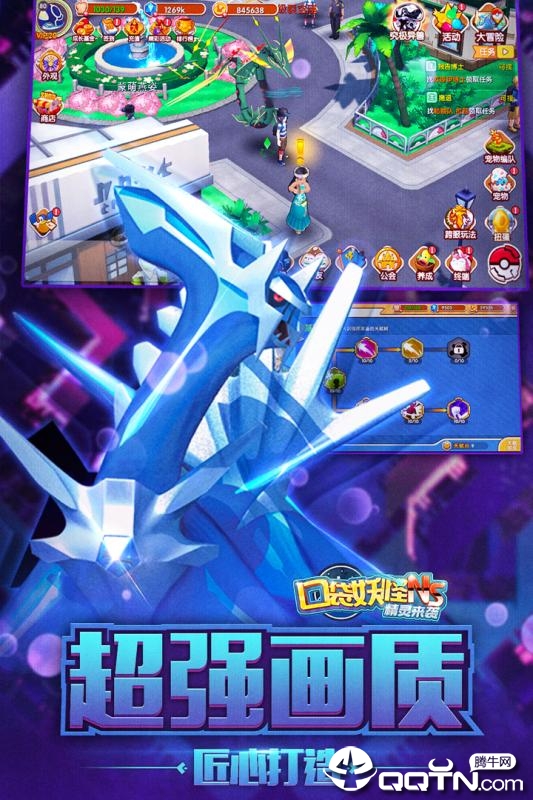 口袋妖怪NS应用宝版https://img.96kaifa.com/d/file/agame/202304080118/201981691222118200.jpg