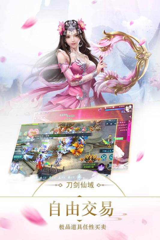 刀剑仙域vivo版https://img.96kaifa.com/d/file/agame/202304080120/2019032509552435599.jpg