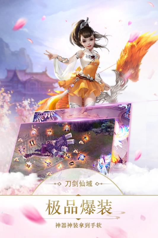 刀剑仙域vivo版https://img.96kaifa.com/d/file/agame/202304080120/2019032509552483403.jpg