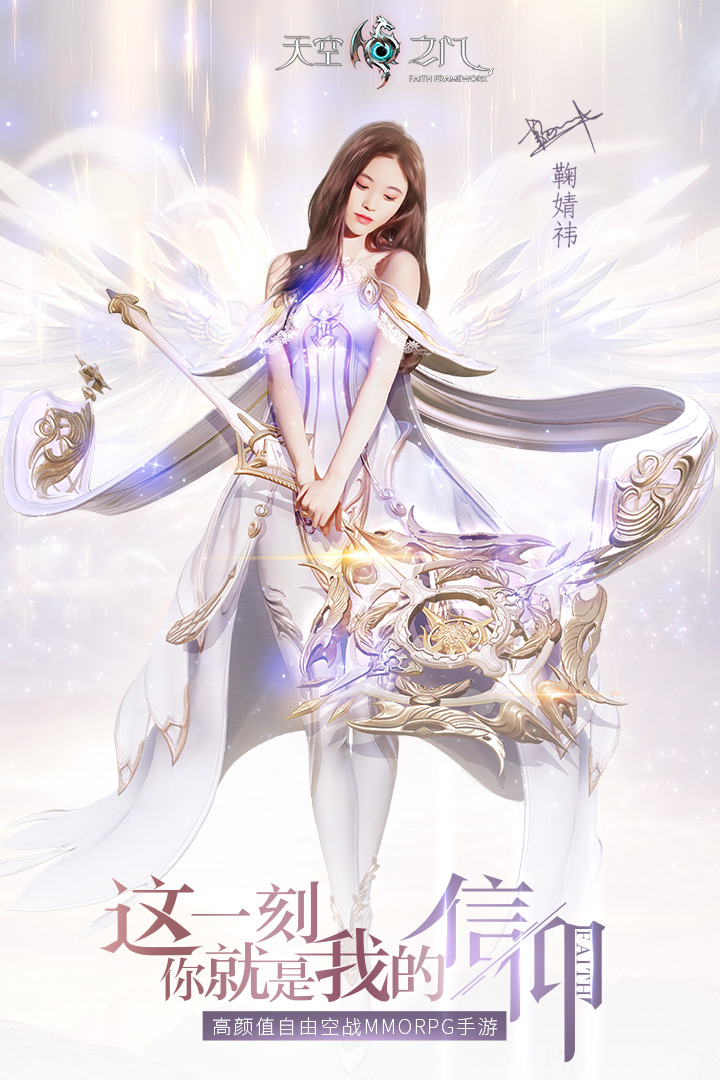 天空之门应用宝版https://img.96kaifa.com/d/file/agame/202304080121/201932594043431530.jpg