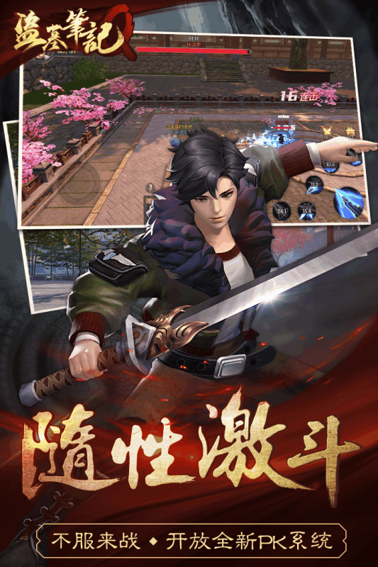 盗墓笔记Q腾讯版https://img.96kaifa.com/d/file/agame/202304080129/20193211537533883.png