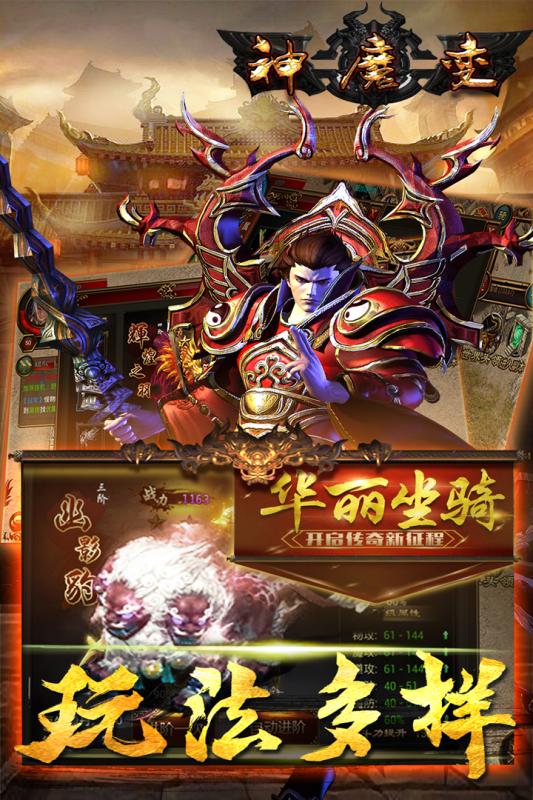 神魔变九游版https://img.96kaifa.com/d/file/agame/202304080136/2019314151446653750.jpg