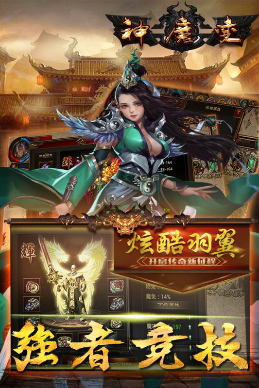 神魔变手游腾讯版https://img.96kaifa.com/d/file/agame/202304080136/20193188330542640.jpg