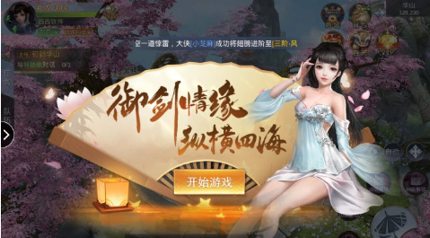 剑与情缘九游版https://img.96kaifa.com/d/file/agame/202304080139/201932074920875970.png