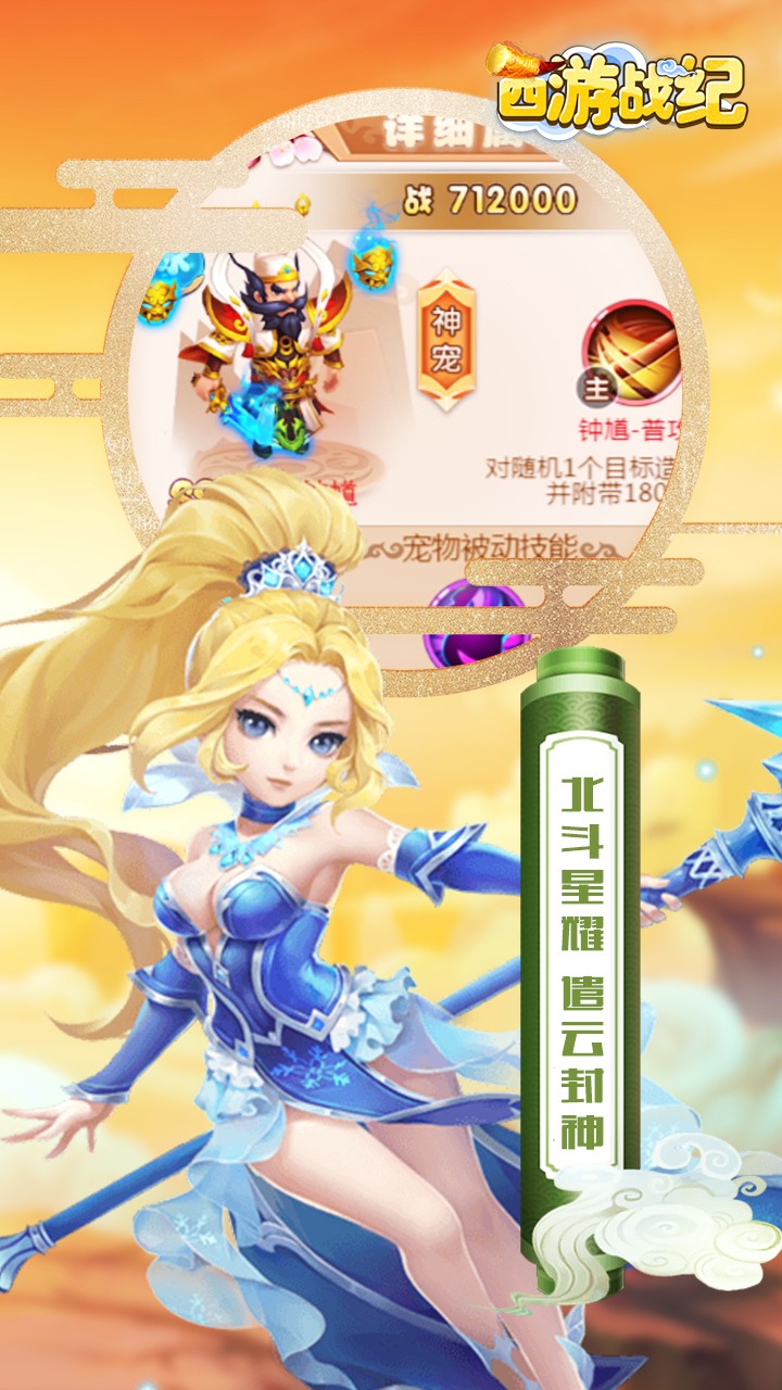 西游战记果盘版https://img.96kaifa.com/d/file/agame/202304080140/201931910453764860.jpg