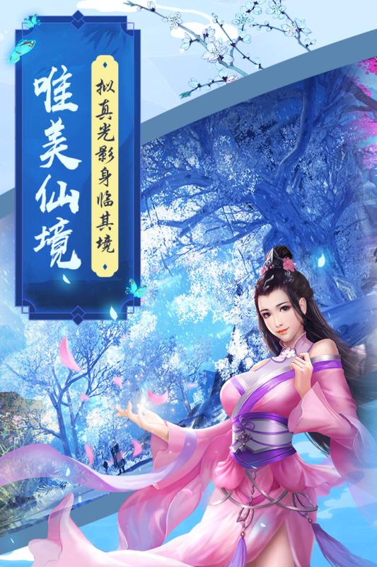 魔剑侠缘九游版https://img.96kaifa.com/d/file/agame/202304080143/20186241283320420.jpg