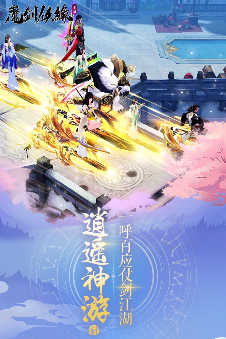 魔剑侠缘小米版https://img.96kaifa.com/d/file/agame/202304080143/201922875116996080.jpg