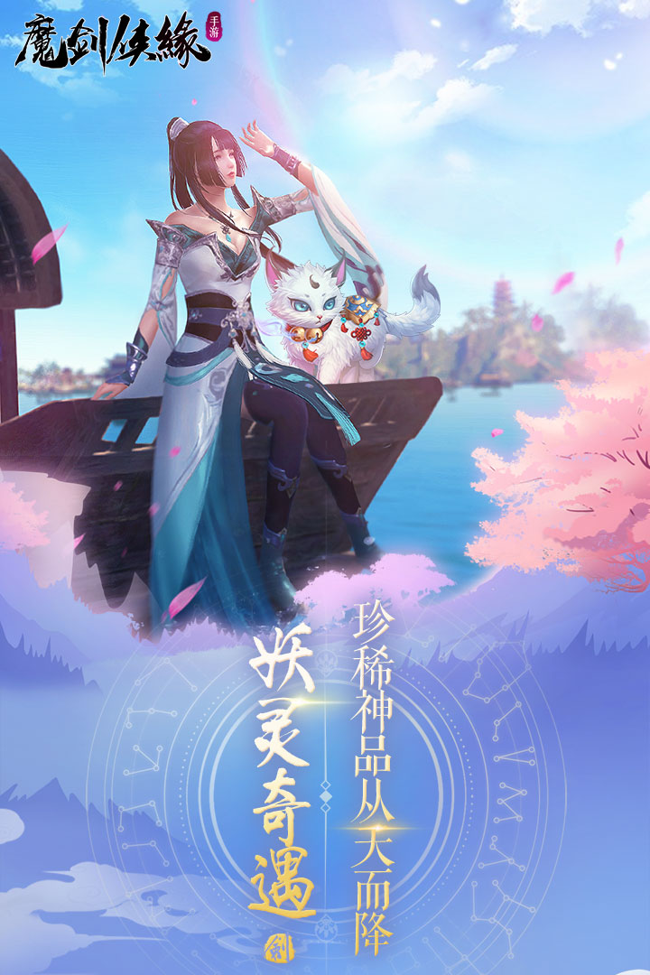 魔剑侠缘小米版https://img.96kaifa.com/d/file/agame/202304080143/201922875120653750.jpg