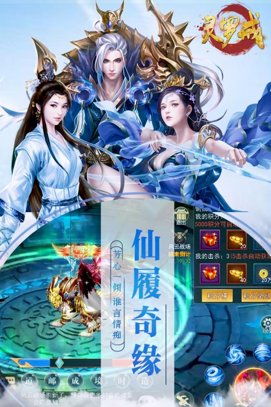 灵罗戒九游版https://img.96kaifa.com/d/file/agame/202304080148/20193179286441540.jpg