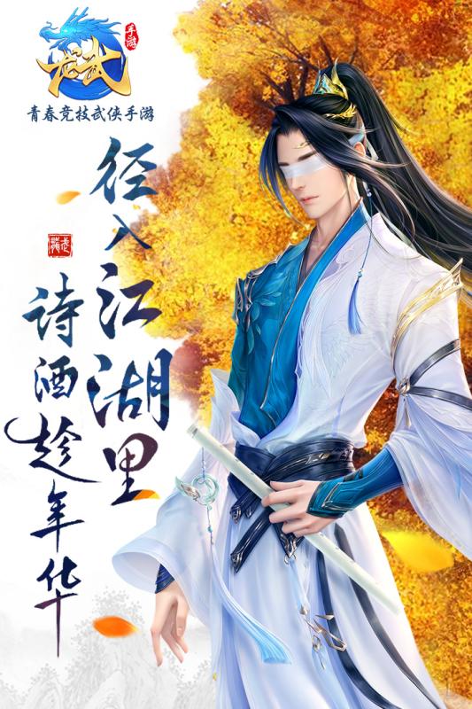 龙武手游九游版https://img.96kaifa.com/d/file/agame/202304080148/201931794825764860.jpg