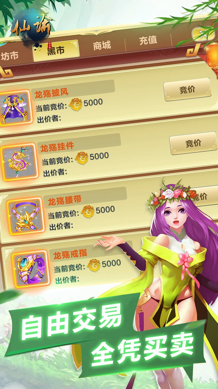 仙谕手游果盘版https://img.96kaifa.com/d/file/agame/202304080150/201931513510219310.jpg