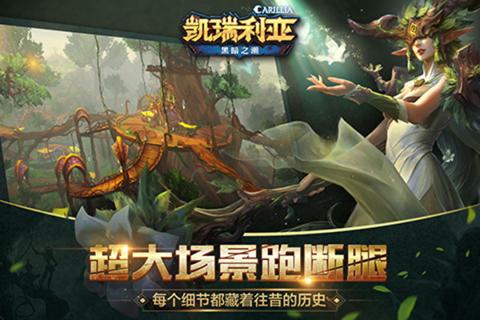 凯瑞利亚九游版https://img.96kaifa.com/d/file/agame/202304080150/20193151359267542.jpg