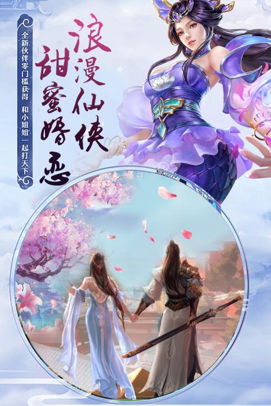 剑侠奇缘腾讯版https://img.96kaifa.com/d/file/agame/202304080151/20193151534555841.jpg