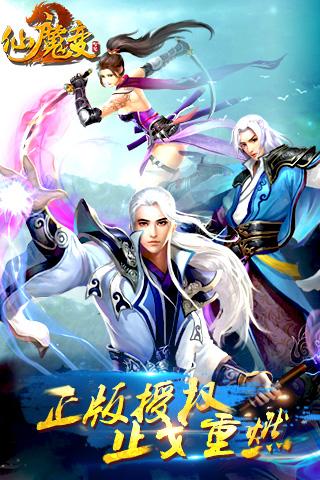 仙魔变手游https://img.96kaifa.com/d/file/agame/202304080151/201931515550986080.jpg