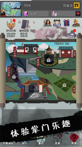 武炼巅峰之帝王传说单机版https://img.96kaifa.com/d/file/agame/202304080152/201931594215875970.jpg