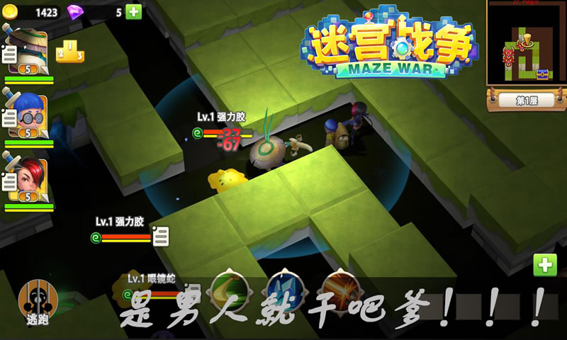 迷宫战争腾讯版https://img.96kaifa.com/d/file/agame/202304080153/2019031510435984934.jpg