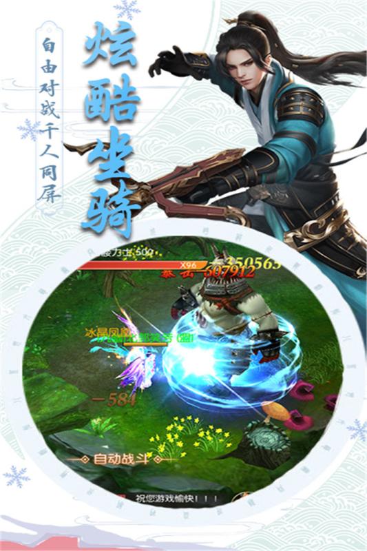 仙魔纪九游版https://img.96kaifa.com/d/file/agame/202304080153/20193151054875870.jpg