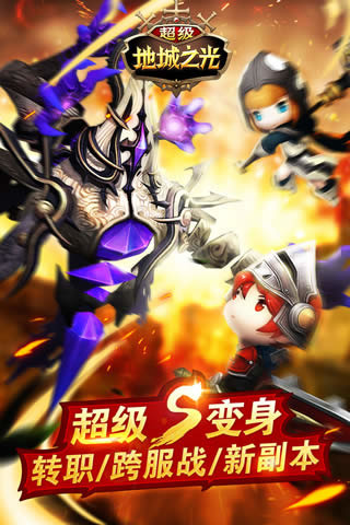 超级地城之光九游版https://img.96kaifa.com/d/file/agame/202304080154/2019314143630653750.jpg