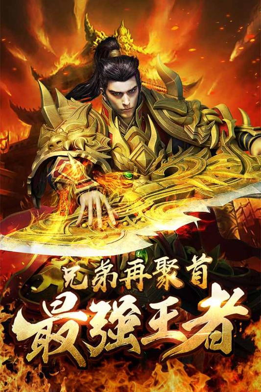 王城霸主九游版https://img.96kaifa.com/d/file/agame/202304080154/2019314153555118210.jpg