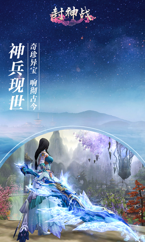 封神战九游版https://img.96kaifa.com/d/file/agame/202304080158/2019313154859329320.jpg