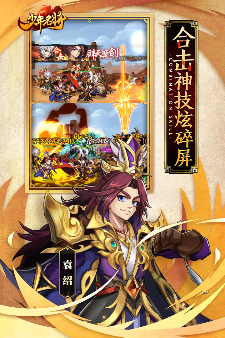 少年名将华为版https://img.96kaifa.com/d/file/agame/202304080206/201931275147875970.jpg