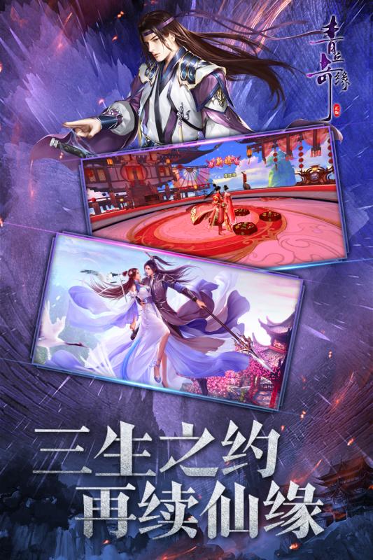 青丘奇缘oppo版https://img.96kaifa.com/d/file/agame/202304080209/2020062916484234924.jpg