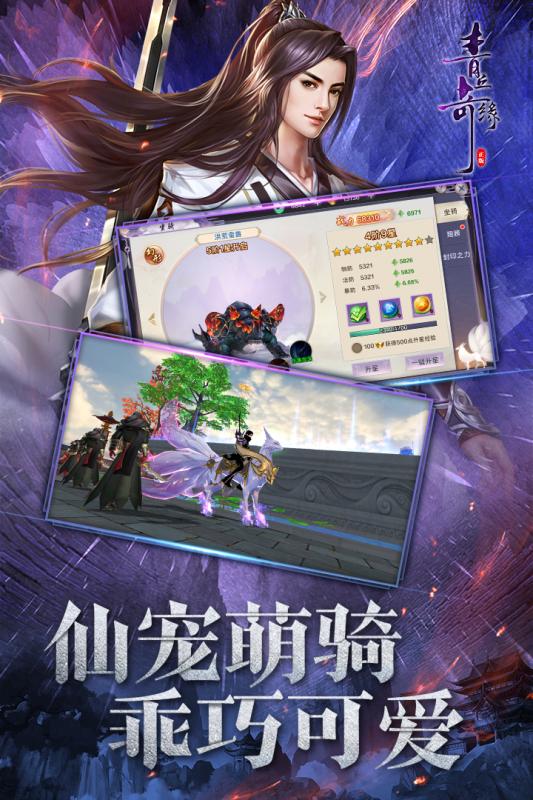 青丘奇缘oppo版https://img.96kaifa.com/d/file/agame/202304080209/2020062916484356268.jpg