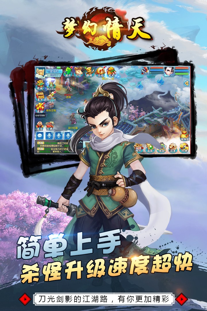 梦幻情天OPPO版https://img.96kaifa.com/d/file/agame/202304080216/201938131458108200.jpg