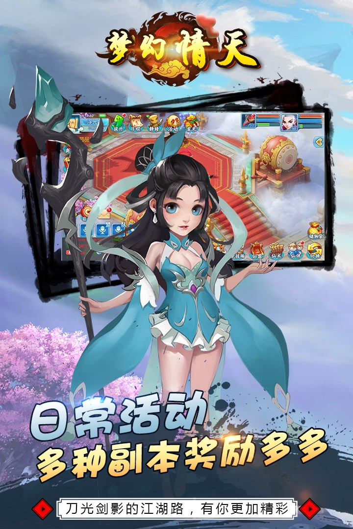 梦幻情天OPPO版https://img.96kaifa.com/d/file/agame/202304080216/20193813158653750.jpg