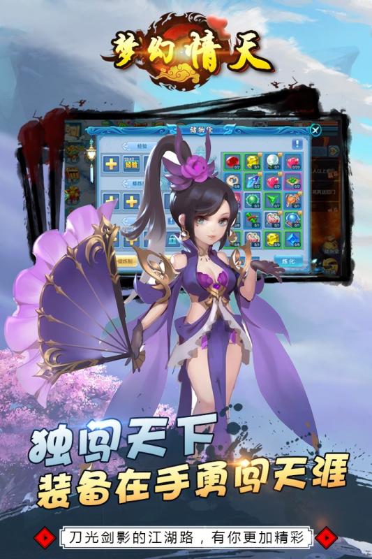 梦幻情天腾讯版https://img.96kaifa.com/d/file/agame/202304080218/20193717164542640.jpg