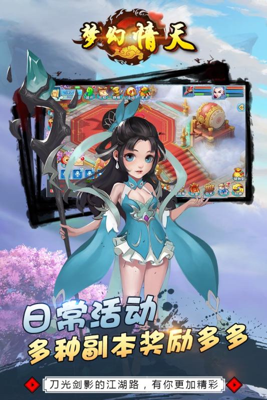 梦幻情天腾讯版https://img.96kaifa.com/d/file/agame/202304080218/20193717165007100.jpg