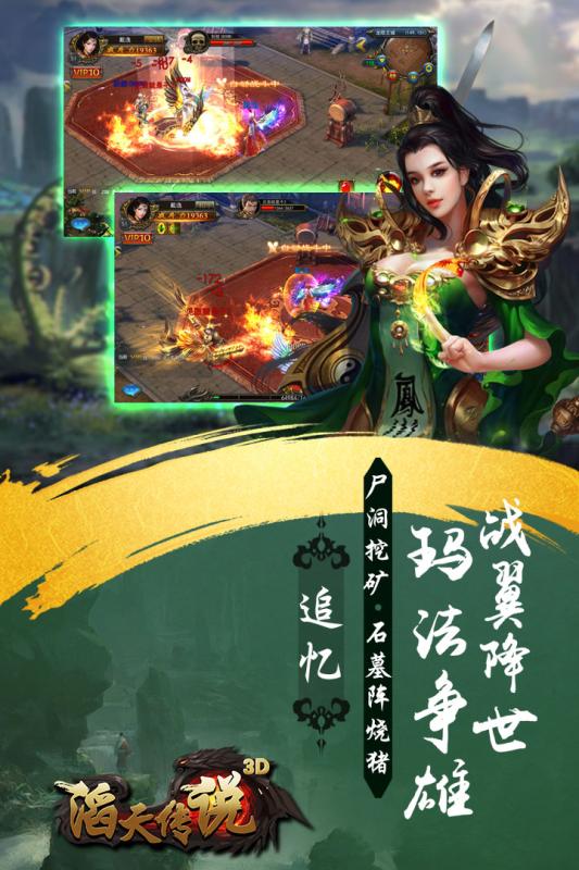 滔天传说腾讯版https://img.96kaifa.com/d/file/agame/202304080225/201936102025542640.jpg