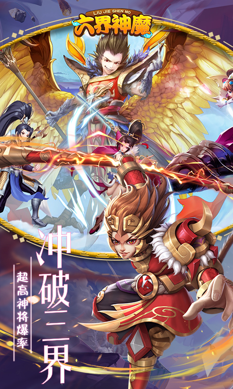 六界神魔九游版https://img.96kaifa.com/d/file/agame/202304080225/201936104231330430.jpg