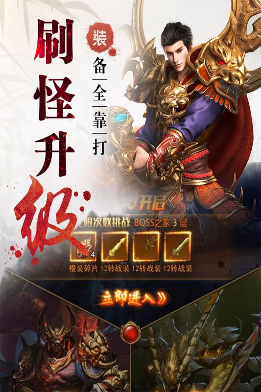 斩龙传九游版https://img.96kaifa.com/d/file/agame/202304080225/201936105248097190.jpg