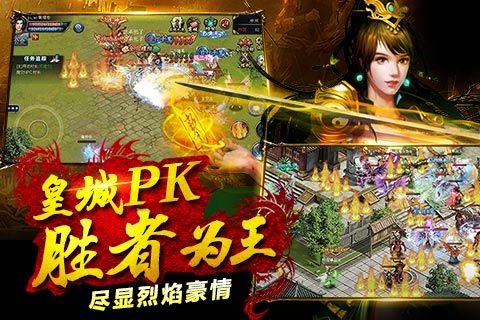 烈焰王城https://img.96kaifa.com/d/file/agame/202304080228/201935135936320420.jpg