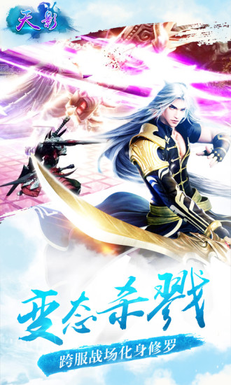 天影新仙侠腾讯版https://img.96kaifa.com/d/file/agame/202304080234/2019030410565824730.jpg