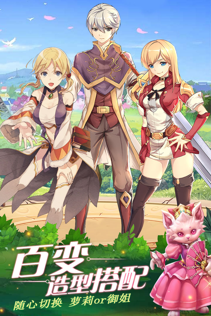 希望传说vivo版https://img.96kaifa.com/d/file/agame/202304080234/201934142444542640.jpg