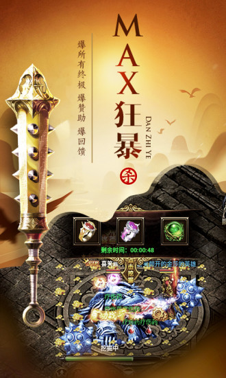 龙族霸业之红月主宰腾讯版https://img.96kaifa.com/d/file/agame/202304080235/201933124236986080.jpg