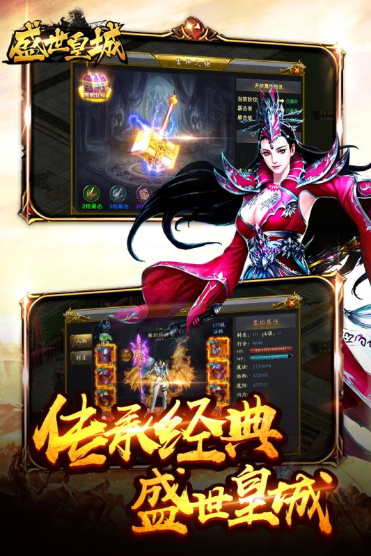 盛世皇城炼狱王城https://img.96kaifa.com/d/file/agame/202304080235/20193410101007100.jpg