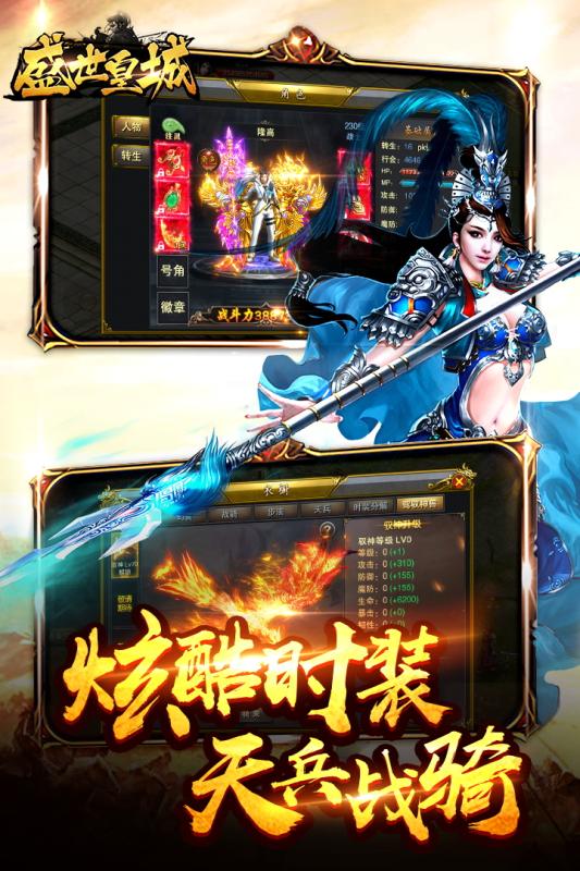 盛世皇城炼狱王城https://img.96kaifa.com/d/file/agame/202304080235/20193410107885970.jpg