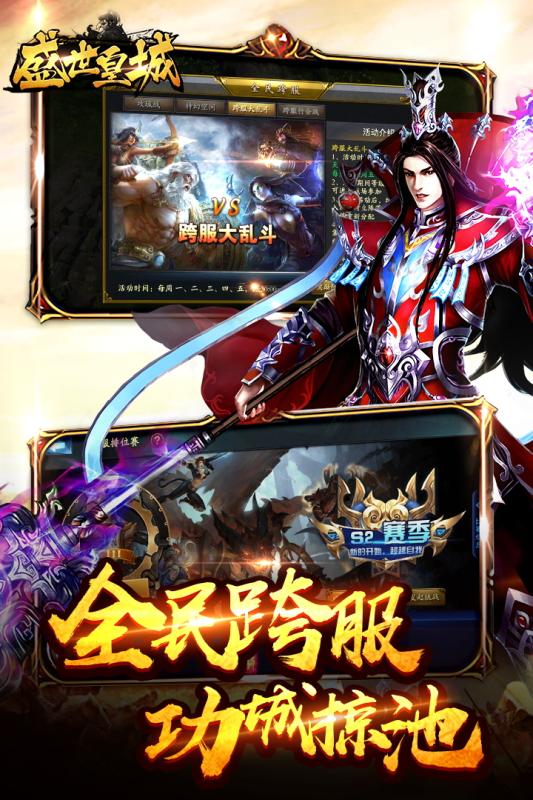 盛世皇城炼狱王城https://img.96kaifa.com/d/file/agame/202304080235/20193410108996090.jpg