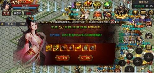 龙之神途HL版https://img.96kaifa.com/d/file/agame/202304080238/201931162040986080.jpg