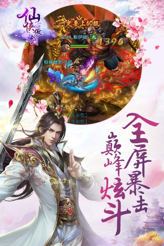 仙侠傲剑九游版https://img.96kaifa.com/d/file/agame/202304080241/2019311433443405.jpg