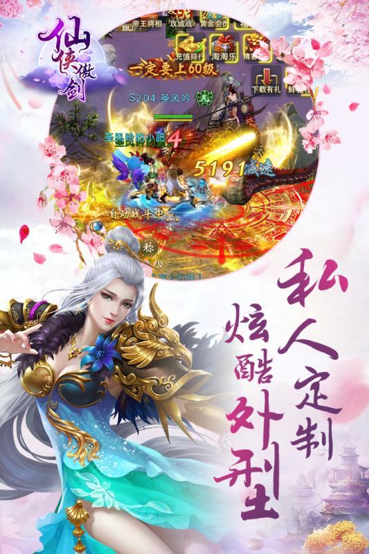 仙侠傲剑九游版https://img.96kaifa.com/d/file/agame/202304080241/201931143355221.jpg