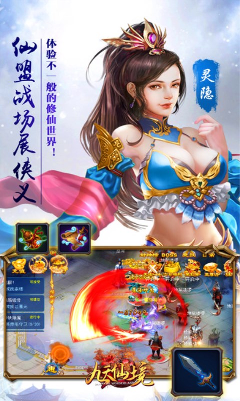 九天仙境49游版https://img.96kaifa.com/d/file/agame/202304080242/2019022816475234300.jpg